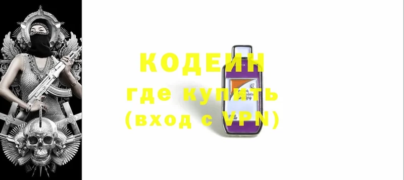 Кодеиновый сироп Lean напиток Lean (лин)  Шумерля 