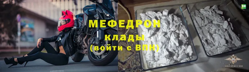 сколько стоит  Шумерля  МЯУ-МЯУ mephedrone 